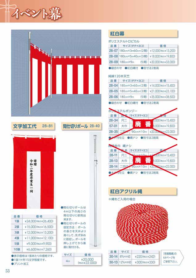 ✴️様専門ページ シンワ測定株式会社 - 曲尺・直尺・各種定規・水平器などの測定